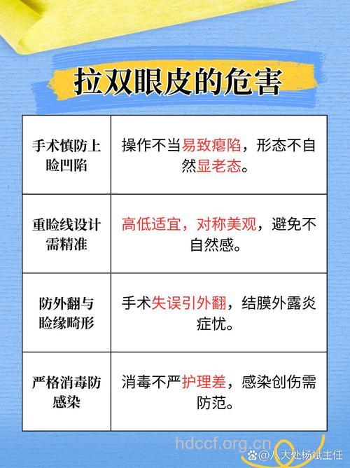 拉双眼皮手术有哪些注意事项
