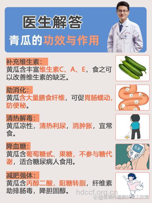 黄瓜是神药 黄瓜的好处