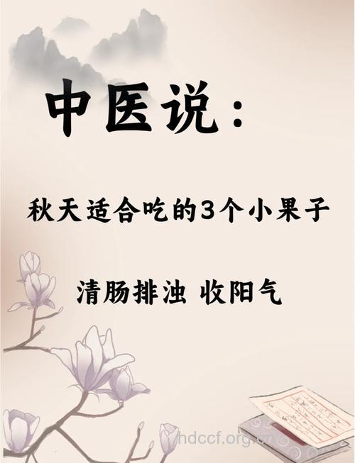 秋季养生排毒 四大果蔬少不了