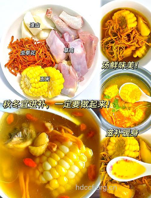 初秋仲秋晚秋时节的进补美食