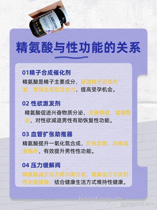 精氨酸的功效与作用