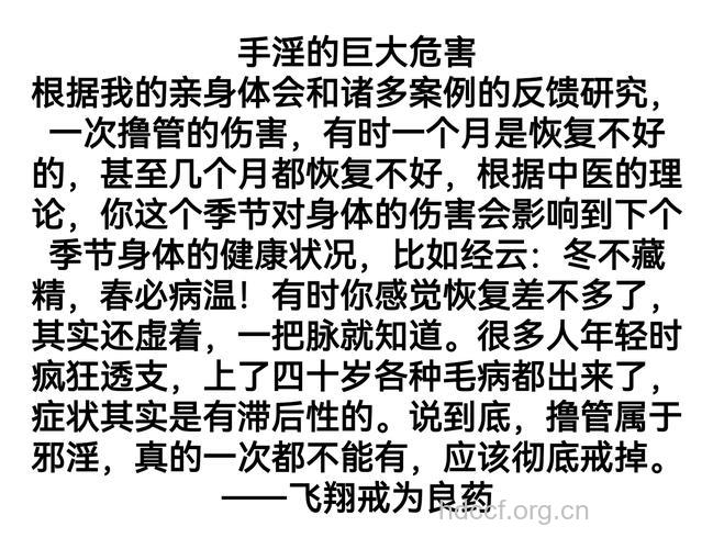 男性手淫的危害都有哪些