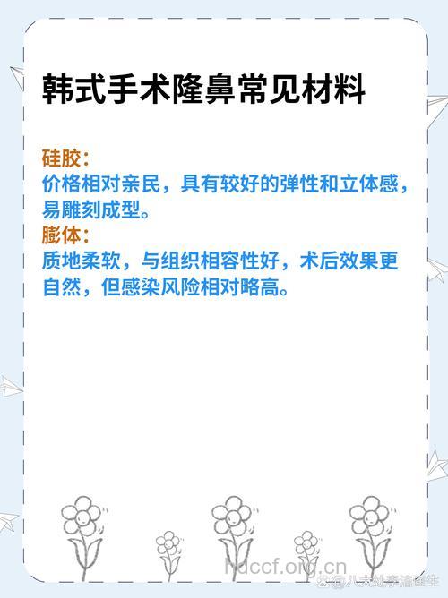 韩式隆鼻有什么手术优势