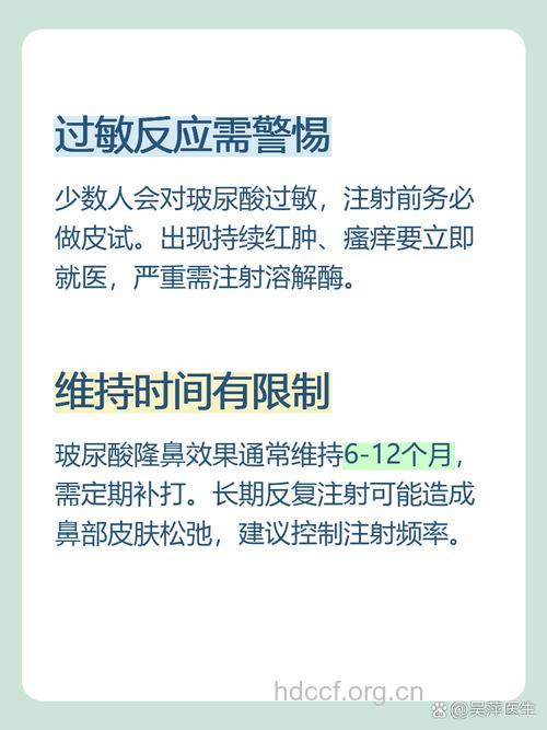 玻尿酸隆鼻怎么避免后遗症
