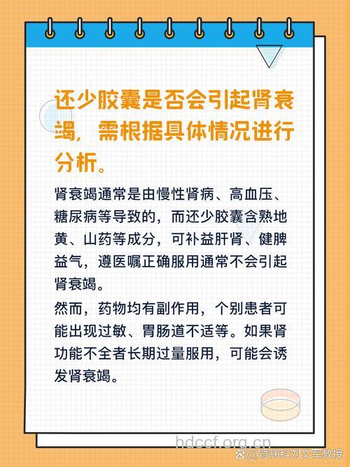 药物导致肾衰很常见