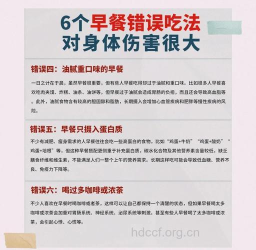 春季吃早餐的5个误区