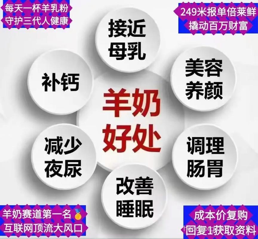 夏末秋初羊奶浅补最为宜