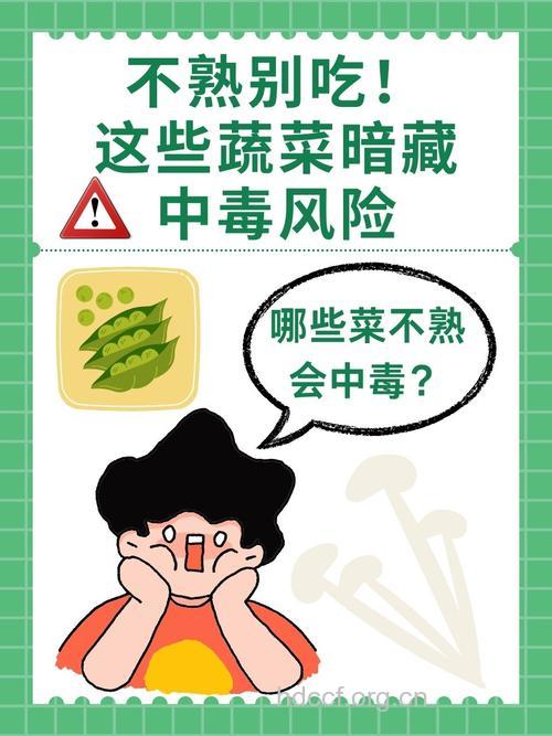 夏季饮食要注意 慎防3种蔬菜中毒