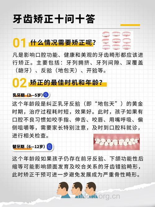 为什么说牙齿矫正要在少年时期完成