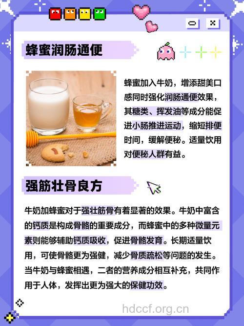 牛奶加蜂蜜的功效与作用