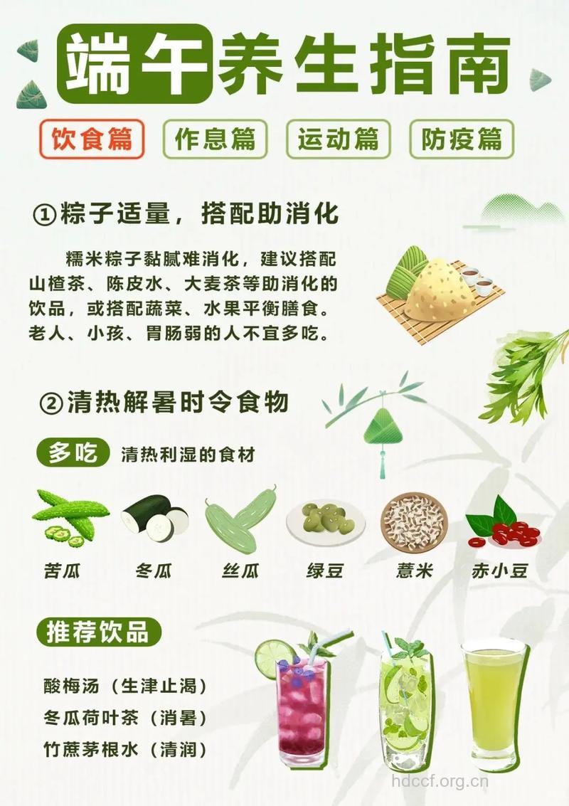 端午节吃粽子的健康指南