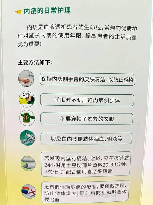 尿毒症血透为什么需做动静脉内瘘