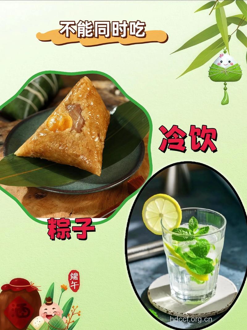 端午节将近 吃粽子勿配冷饮