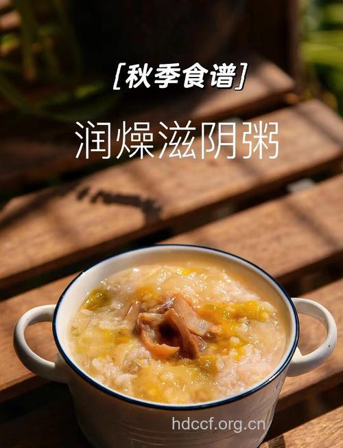 三款秋季养生粥 让你远离＂秋燥＂
