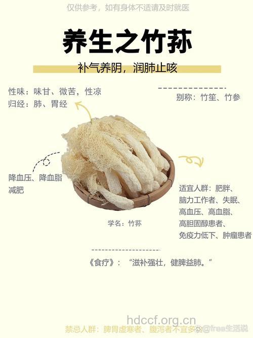 竹荪的四大营养价值
