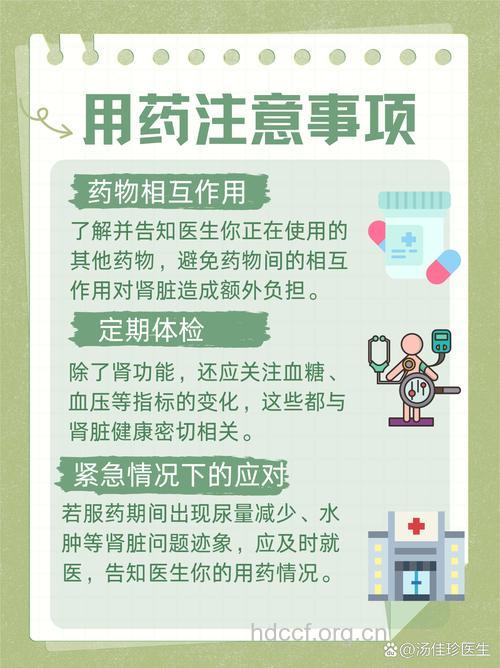 老年肾病患者用药注意四点