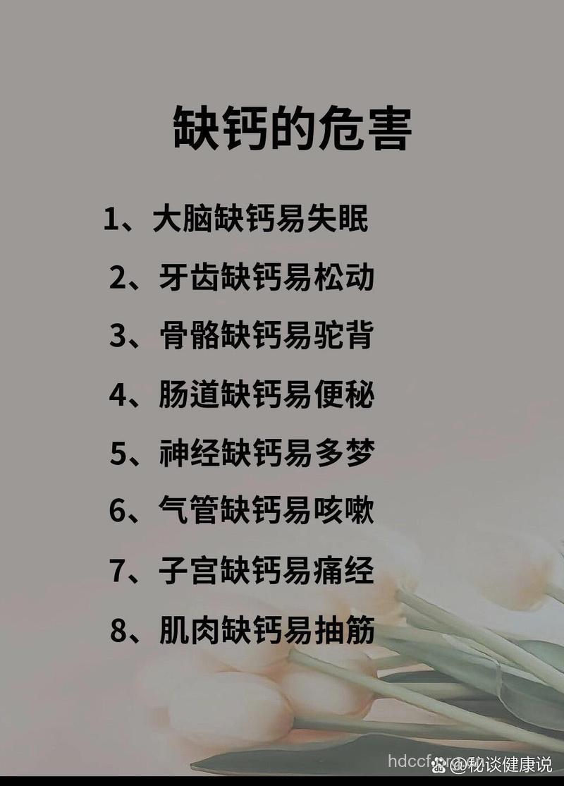 男性缺钙的危害有哪些