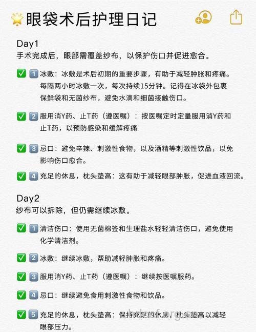 祛眼袋手术有哪些禁忌