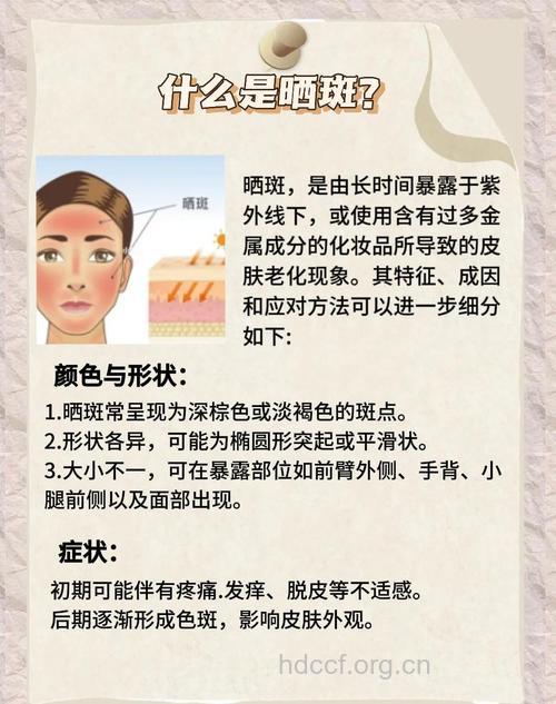 哪些手术方法可祛除晒斑