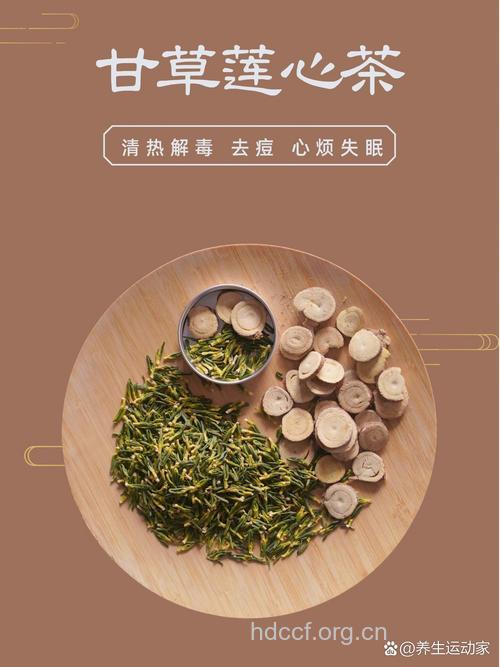 甘草莲心茶有什么作用
