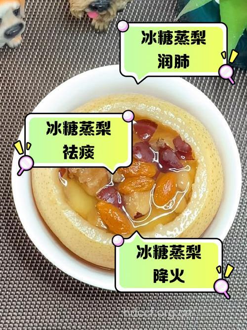 冰糖炖梨的功效与作用