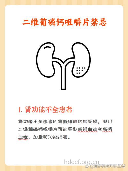 补钙也能补出肾衰