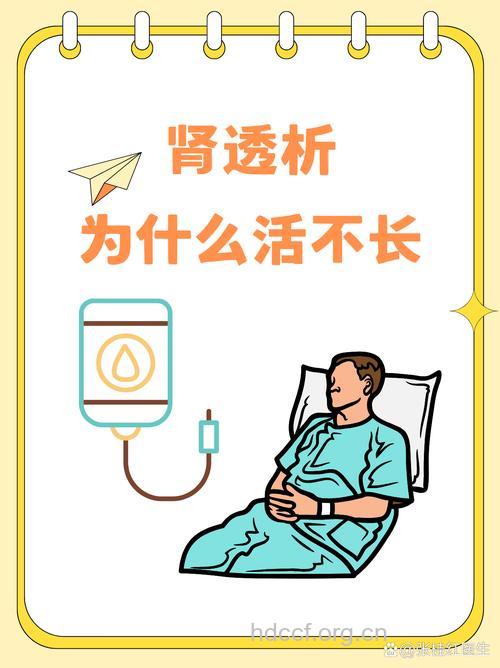 是透析而不是治疗