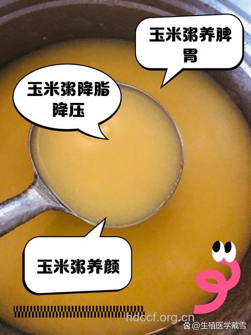 玉米粥的营养价值