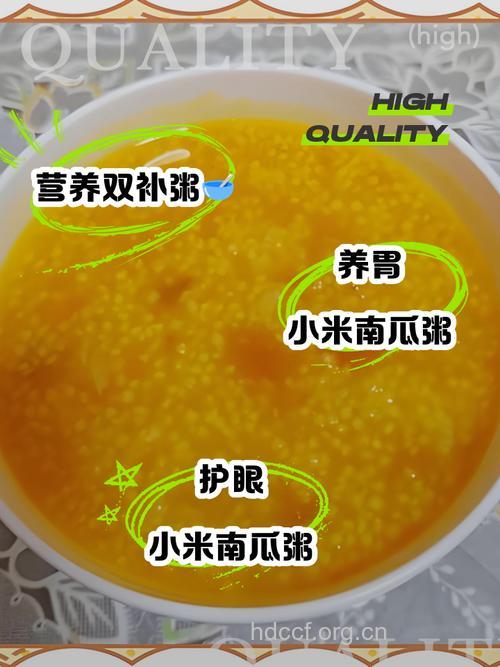 南瓜粥的营养价值