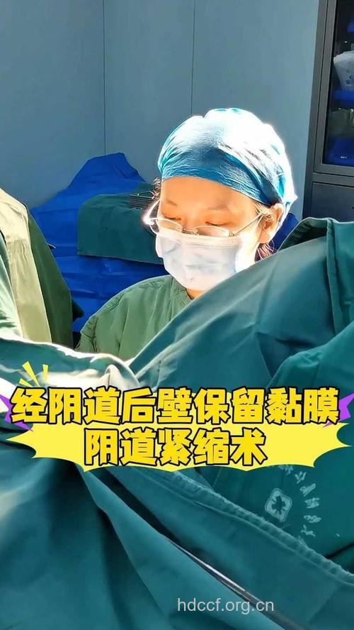 最受女性喜爱的妇科整形手术