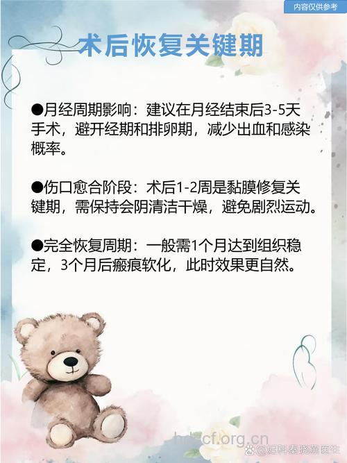 处女膜修复选择时间很重要