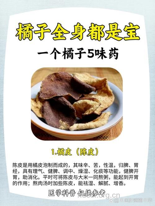 橘子一身都是宝 橘肉开胃橘核理气止痛