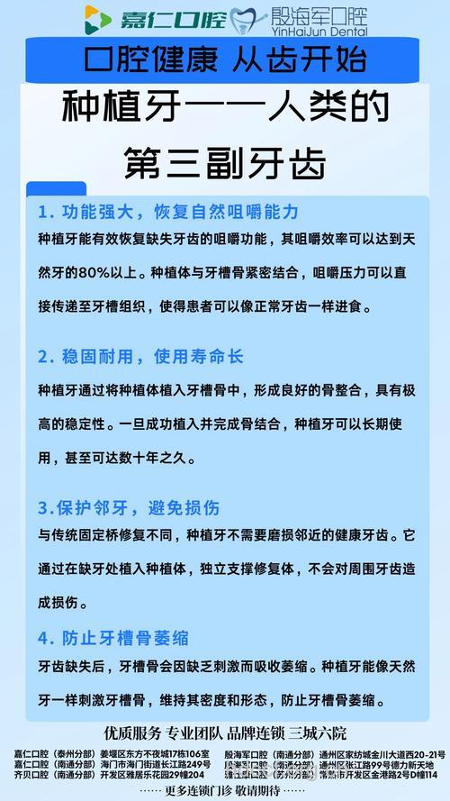 种植牙齿可能引起哪些副作用