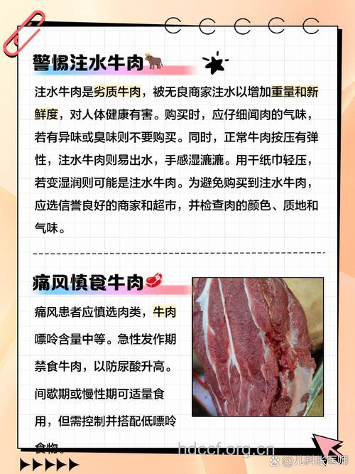 吃牛肉的常见7大禁忌