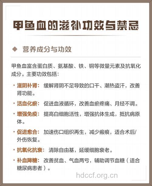 甲鱼血的营养价值