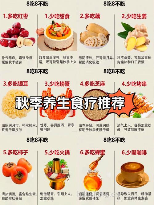 秋季不同人群进补食物也不同