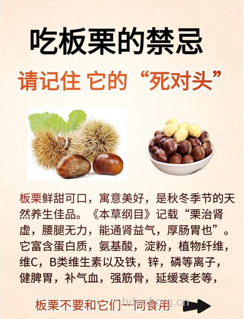肾虚者秋季不妨多吃板栗