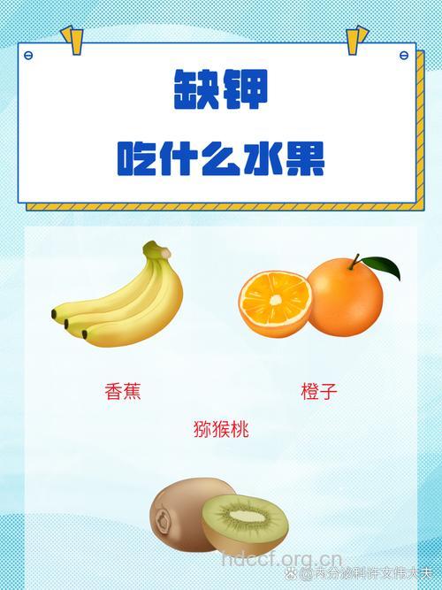 夏季防暑注意补钾