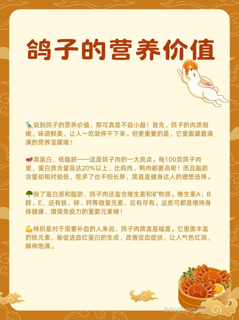 乳鸽的营养价值有哪些
