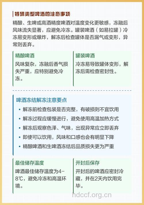 夏季饮冰冻啤酒多注意