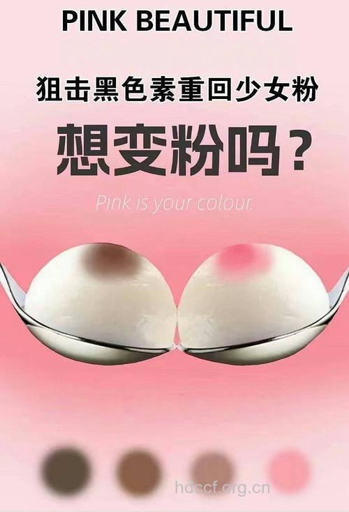 怎样才能让乳晕颜色变成粉红色呢?