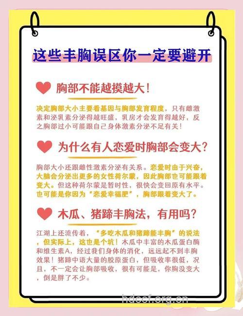 丰胸有哪些常见误区