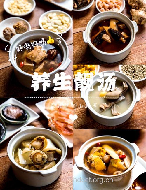  营养又健康就找这靓汤