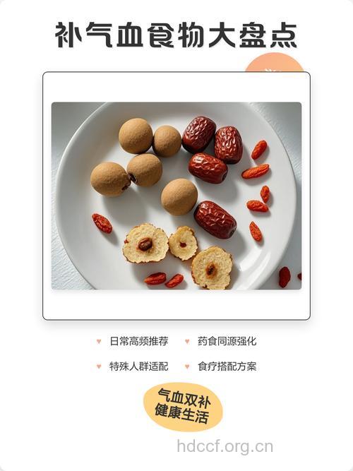 秋天应恋上这些补气食物