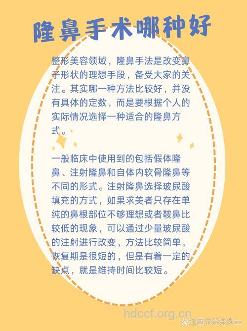 理想隆鼻手术有哪些优点