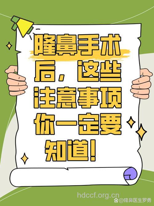 韩式隆鼻术有哪些注意事项