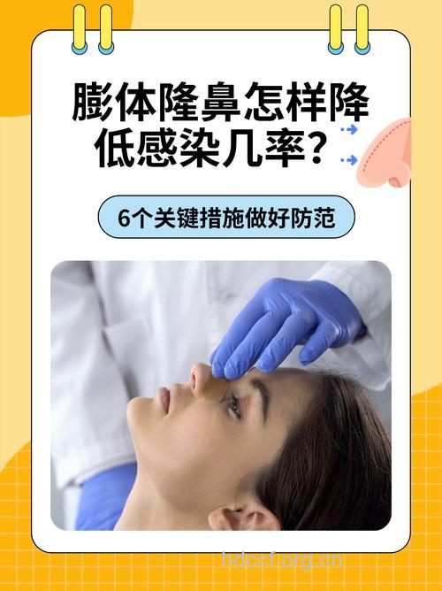膨体隆鼻术后如何预防感染