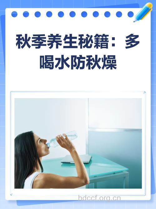 秋燥少不了多喝水