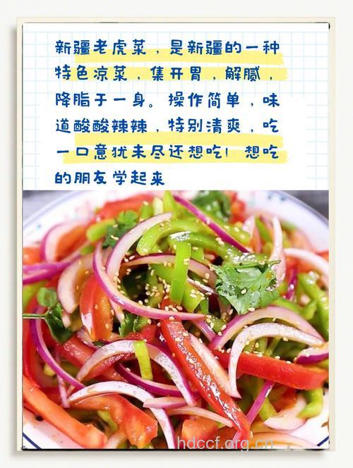 夏季6种常见凉拌菜的功效