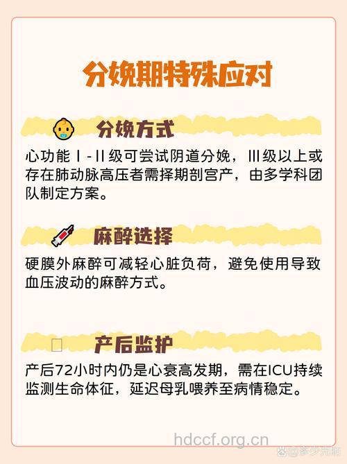 妊娠期合并心脏病患者要注意什么